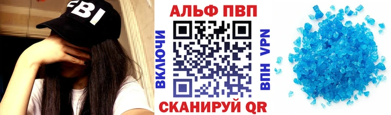 Alfa_PVP Crystall  Купить где  Малаховка 