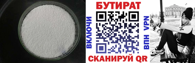 Бутират оксана Малаховка