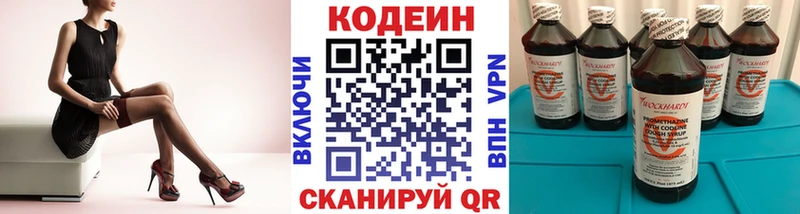 Купить  Малаховка  Кодеин Purple Drank 