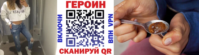 Героин Афган  Купить где  Малаховка 