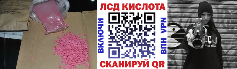 Лсд 25 экстази кислота  Купить  Малаховка 
